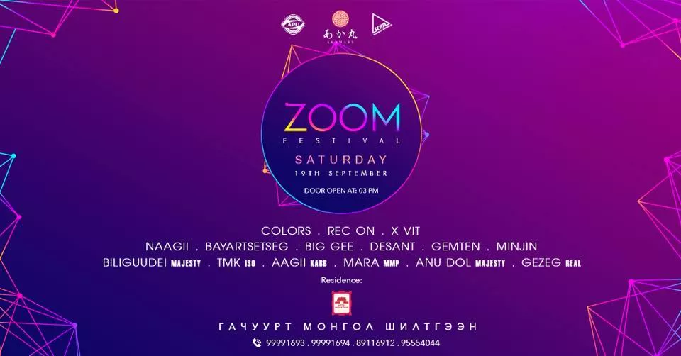 Энэ зуны хамгийн том ЗАДГАЙ шоу ZOOM Night Festival болно