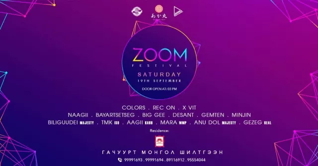 Энэ зуны хамгийн том ЗАДГАЙ шоу ZOOM Night Festival болно