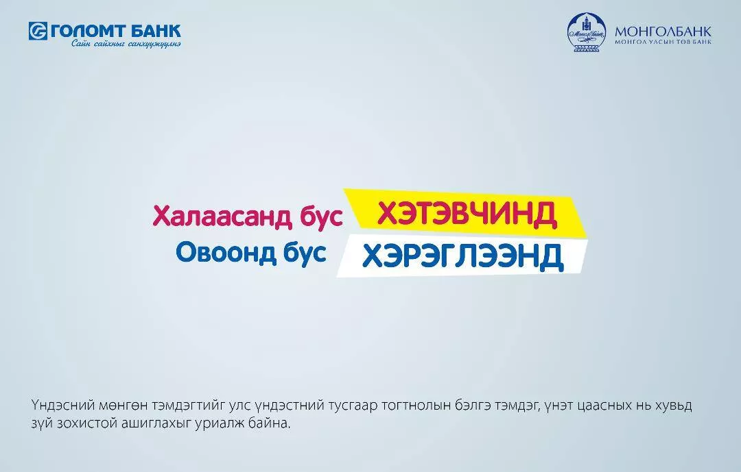 Хувь хүний эмх цэгц, хандлага санхүүгийн байдалд нь шууд нөлөөлдөг