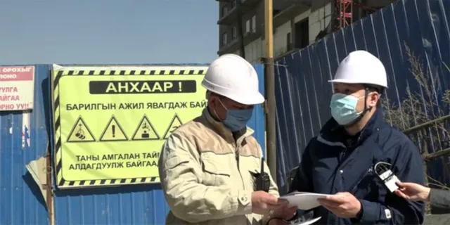 Барилгын компаниудад орчны аюулгүй байдлыг хангах чиглэлд хугацаатай үүрэг өгч байна