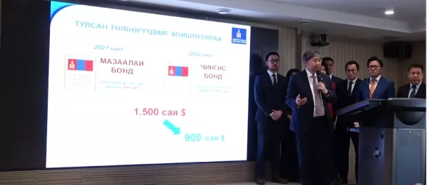 Ч.Хүрэлбаатар: 600 сая ам.долларын "Номад" бонд гаргалаа