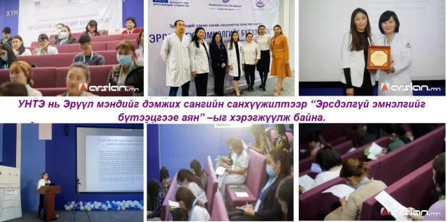 “Эрсдэлгүй эмнэлгийг бүтээцгээе халдварын сэргийлэлт, хяналт 2020“ улсын хэмжээний сургалт амжилттай боллоо