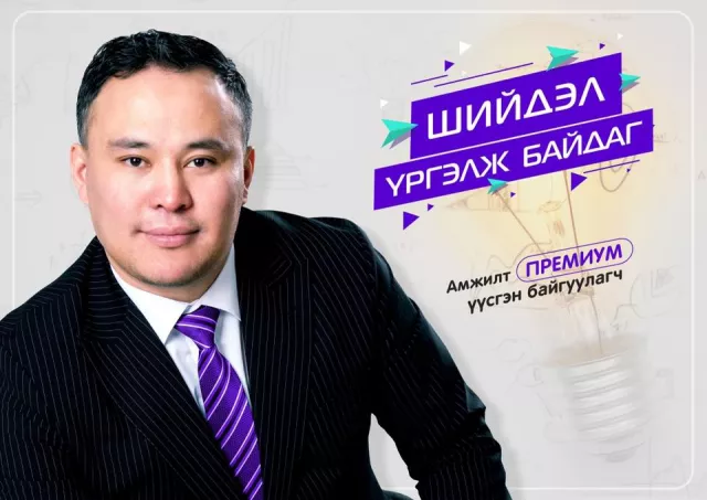 Ж Шижир: Миний бизнесийн гараа бага наснаас эхлэсэн