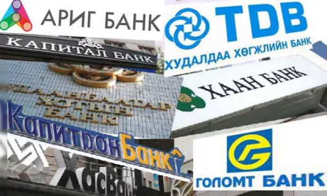 Банкны хүүг хүчээр давжааруулбал Монголын эдийн засаг “рахиттай” болно
