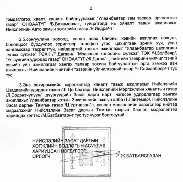 Сонгуулийн өдрүүдэд согтууруулах ундаа худалдах, түүгээр үйлчлэхийг түр зогсооно