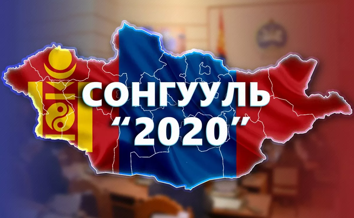 ТАНИЛЦ: НИТХ-д сонгогдоод буй 45 Төлөөлөгч