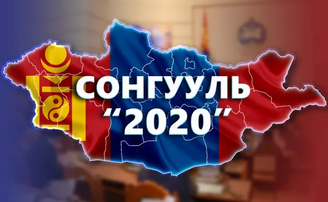 ТАНИЛЦ: НИТХ-д сонгогдоод буй 45 Төлөөлөгч