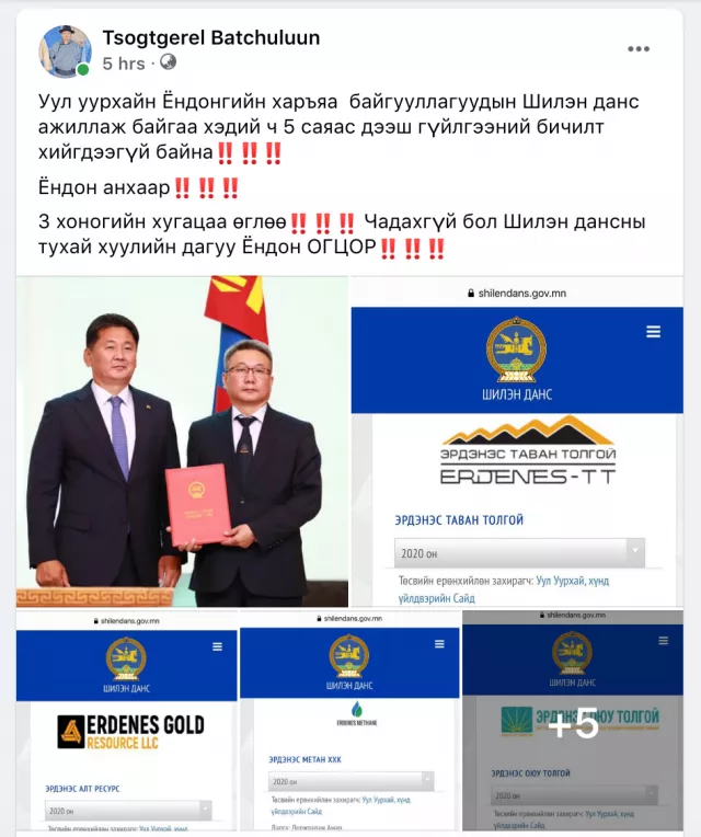 Шилэн Цогоо Уул уурхайн сайд Ёндонг огцрохыг шаардлаа