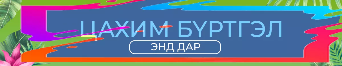Corporate sales: Борлуулалтын ур чадвар нэмэгдүүлэх танхимын сургалтанд урьж байна