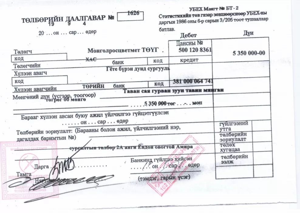 13.3 тэрбумын орлого тасарсан “Монголросцветмет”-ээс Г.Ёндон сайд тэргүүтнүүд ингэж мөнгө хүүлжээ