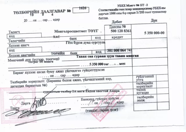13.3 тэрбумын орлого тасарсан “Монголросцветмет”-ээс Г.Ёндон сайд тэргүүтнүүд ингэж мөнгө хүүлжээ