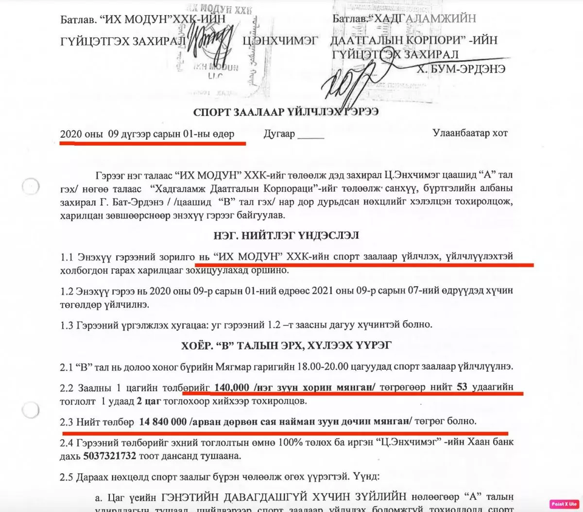Төрийн мөнгөөр бясалгалд суудаг Х.Бум-Эрдэнийн ХОМ-той танилц