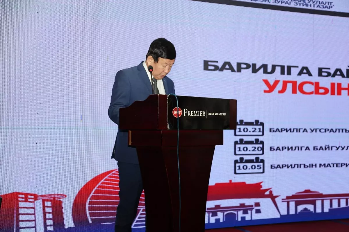 БАРИЛГА БАЙГУУЛАМЖИЙН ЧАНАРЫН УЛСЫН ЗӨВЛӨГӨӨН-2020 БОЛЖ БАЙНА