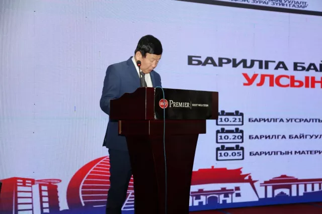 БАРИЛГА БАЙГУУЛАМЖИЙН ЧАНАРЫН УЛСЫН ЗӨВЛӨГӨӨН-2020 БОЛЖ БАЙНА