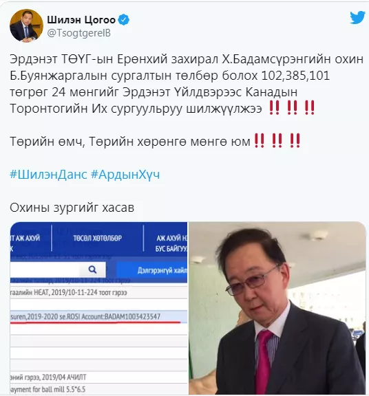 БАРИМТ: Х.Бадамсүрэн охиныхоо сургалтын төлбөрт Эрдэнэт үйлдвэрийн данснаас 102.3 сая төгрөг гаргуулжээ