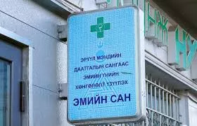 ТАНИЛЦ: Маргаашаас худалдаанд гарах хөнгөлөлттэй эмийн шинэчлэгдсэн жагсаалт