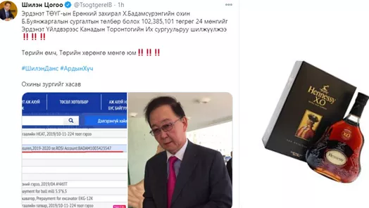 Сургалтын төлбөр, массажны сандал, мөнгөн аяга. Одоо коньяк...