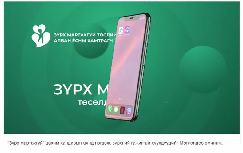Хүүхдүүдэд амьдрал бэлэглэх "Зүрх мартахгүй" төслийн тухай мэдэх ёстой 7 зүйл