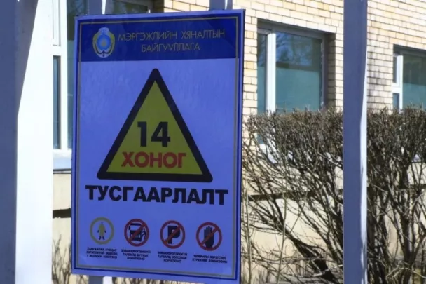 Монгол: Хилийн боомт дээр тусгаарлалт хэрхэн хийгддэг вэ?