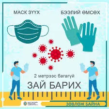 Ковид 19 вирусийн халдварын тохиолдол 6-аар нэмэгдлээ