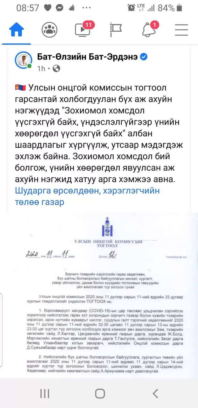 ШӨХТГ: Зохиомол хомсдол үүсгэж, үнэ хөөрөгдвөл хатуу арга хэмжээ авна