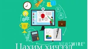 Теле хичээл өнөөдөр 14:00 цагаас эхэлнэ