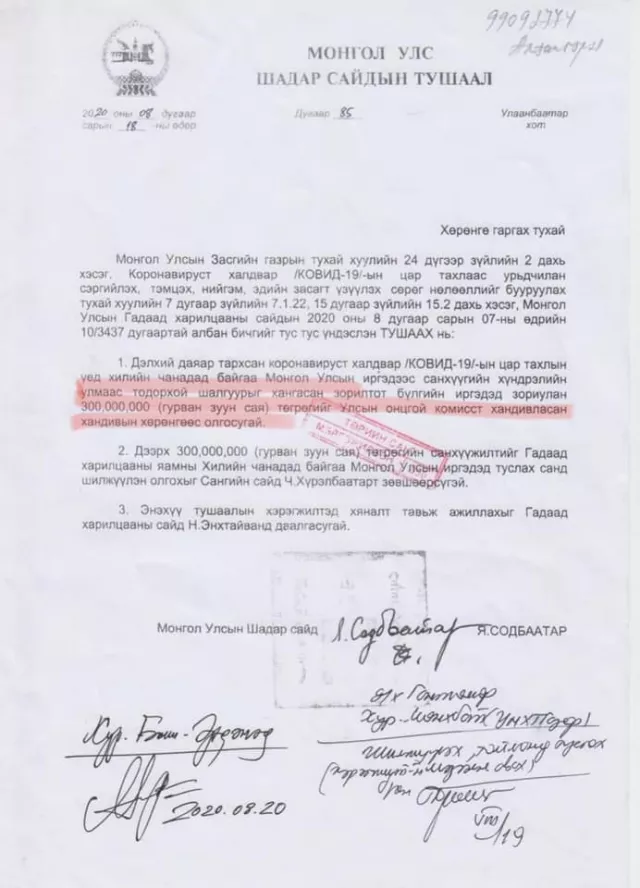 Гадаадад гацсан монголчуудад тараасан 300.000.000 төгрөгийн тайлангаа тавиач, Н.Энхтайван сайд аа