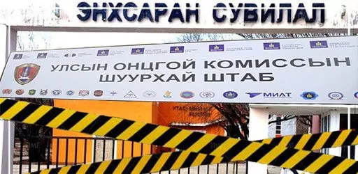 “Энхсаран”-гийн ойролцоох 120 айлын 400 гаруй хүнээс шинжилгээ авчээ