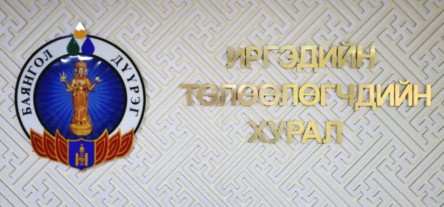 “БГД ИТХ“ Хүчирхийлэлд өртсөн хүүхэд, гэрч хохирогчийг түр хамгаалах байртай болно