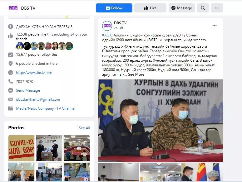 УИХ-ын гишүүн Б.Жавхлан УОК-ийн шийдвэрийг санаатайгаар зөрчлөө