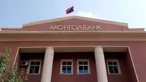 Монголбанк: Энэ улиралд 750 аж ахуйн нэгж зээлд хамрагдах боломжтой