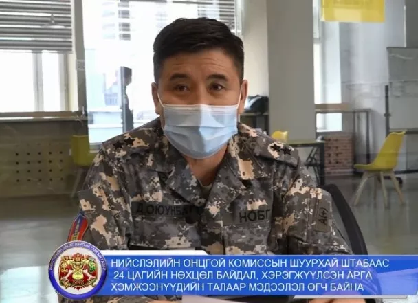 НОК: Хөдөө орон нутаг буцах иргэдээс шинжилгээ авах ажил дуусгавар болж байна