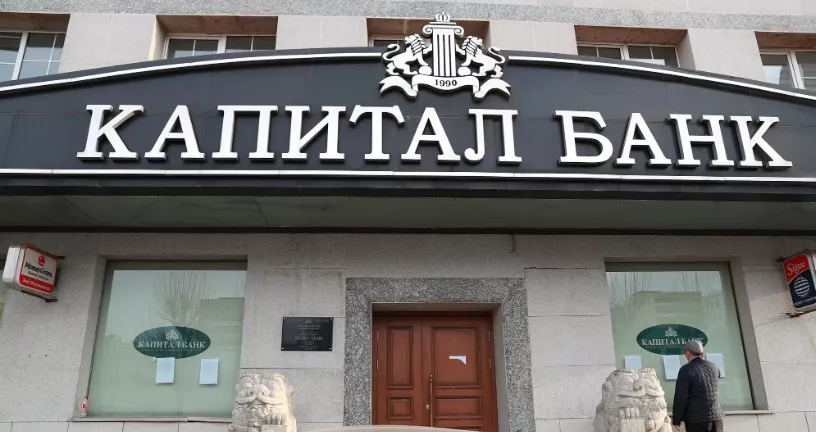 Капитал банкнаас тусгай сангуудын 240 тэрбумыг хэзээ гаргах вэ