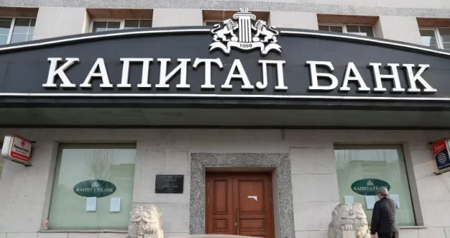 Капитал банкнаас тусгай сангуудын 240 тэрбумыг хэзээ гаргах вэ