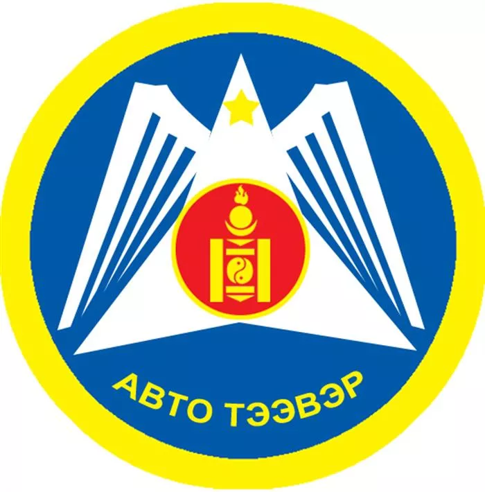 Тээврийн хэрэгслийн бүртгэлийн үйлчилгээний үнэ хөлс