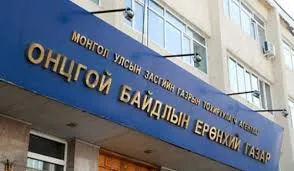 ОБЕГ: Унтаж байсан иргэд сэрсэн, гэрлийн бүрхүүл чичирхийлж савласан ч хохирол учраагүй байна