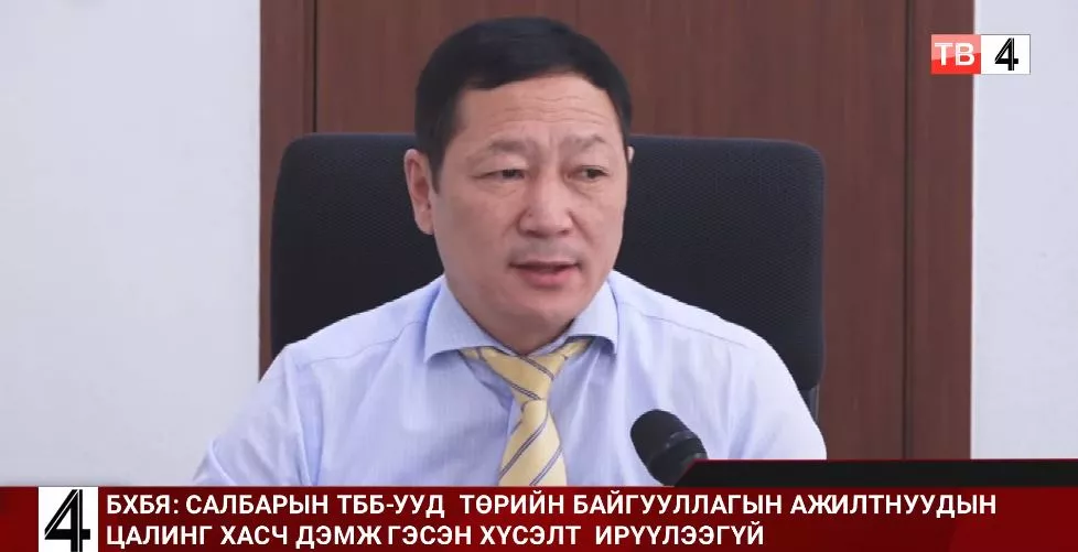 “Урбанек” Б.Лхагважав барилгын салбарыг УЛС ТӨРИЙН ТАЛБАР болгож эхэлжээ