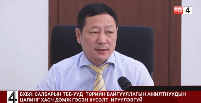 “Урбанек” Б.Лхагважав барилгын салбарыг УЛС ТӨРИЙН ТАЛБАР болгож эхэлжээ