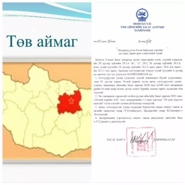 Гэртээ архи уухыг “үүрэгдсэн” Төв аймгийн Засаг даргын захирамж