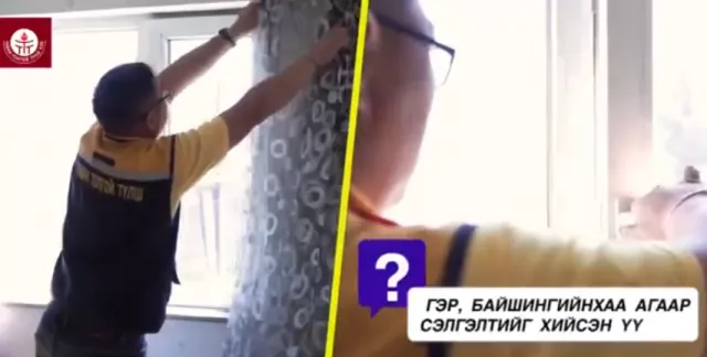 ГЭР, БАЙШИНГЫНХАА АГААР СЭЛГЭЛТИЙГ ХИЙСЭН ҮҮ