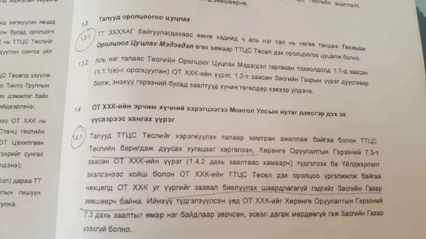 ЗГ Оюутолгой компанитай 2014 онд байгуулсан гэрээгээ цуцлах санал илгээжээ