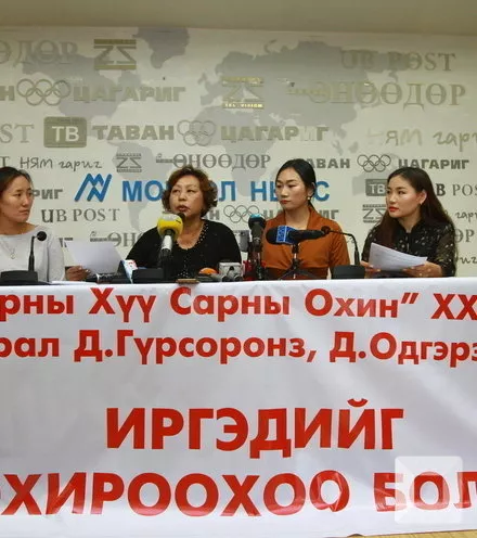 456 хохирогчтой "Нарны хүү, сарны охин" ХХК-ийн 4 тэрбумын хохирлыг хууль бусаар тогтоосон гэж үзжээ