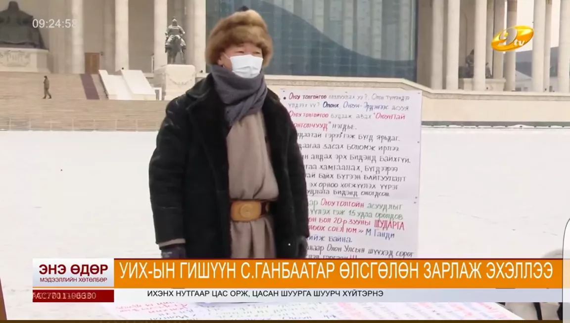 УИХ-ын гишүүн С.Ганбаатар Рио Тинтог олон улсын шүүхэд өгөхийг шаардаж өлсгөлөн зарлаж эхэллээ