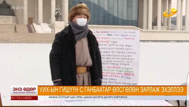 УИХ-ын гишүүн С.Ганбаатар Рио Тинтог олон улсын шүүхэд өгөхийг шаардаж өлсгөлөн зарлаж эхэллээ