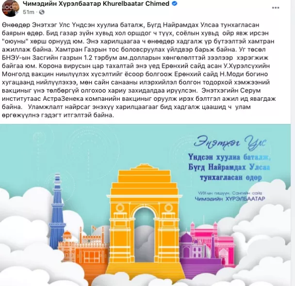 Ч.Хүрэлбаатар: АстраЗенека компанийн вакциныг оруулж ирэх бэлтгэл ажил ид явагдаж байна