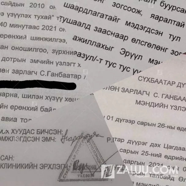 УИХ-ын гишүүн С.Ганбаатарыг албадан эмчилгээнд хамруулах шийдвэр гаргажээ