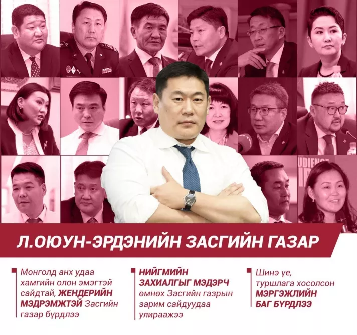 ТАНИЛЦ: Шинэ сайдуудын ТОВЧ НАМТАР
