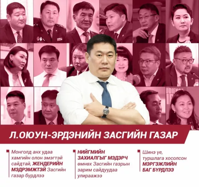 ТАНИЛЦ: Шинэ сайдуудын ТОВЧ НАМТАР