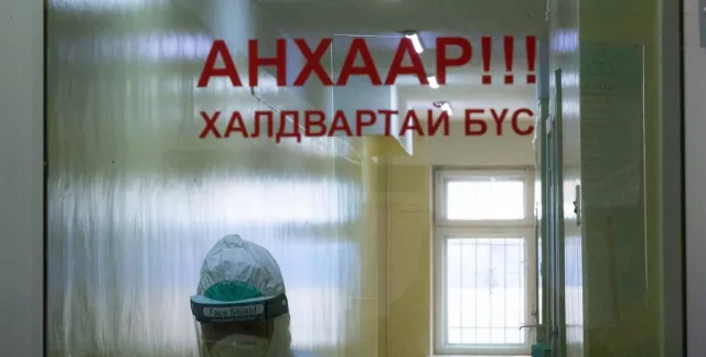 СЭРЭМЖЛҮҮЛЭГ: Коронавирусийн 13 голомт хамгийн өндөр идэвхжилтэй байна