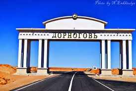 Дорноговьд халдвар батлагдсан иргэнийг ХӨСҮТ-д авчирч, хамт явсан хүмүүсийг тусгаарлажээ